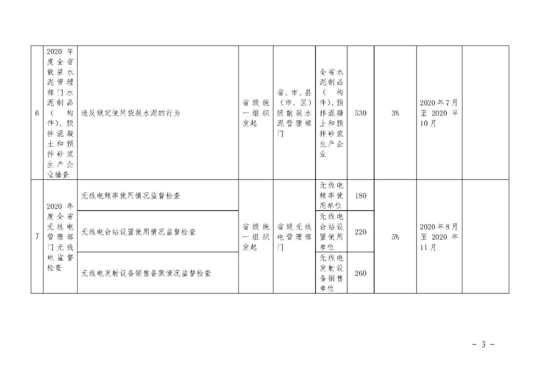 微信圖片_20200610162633.jpg