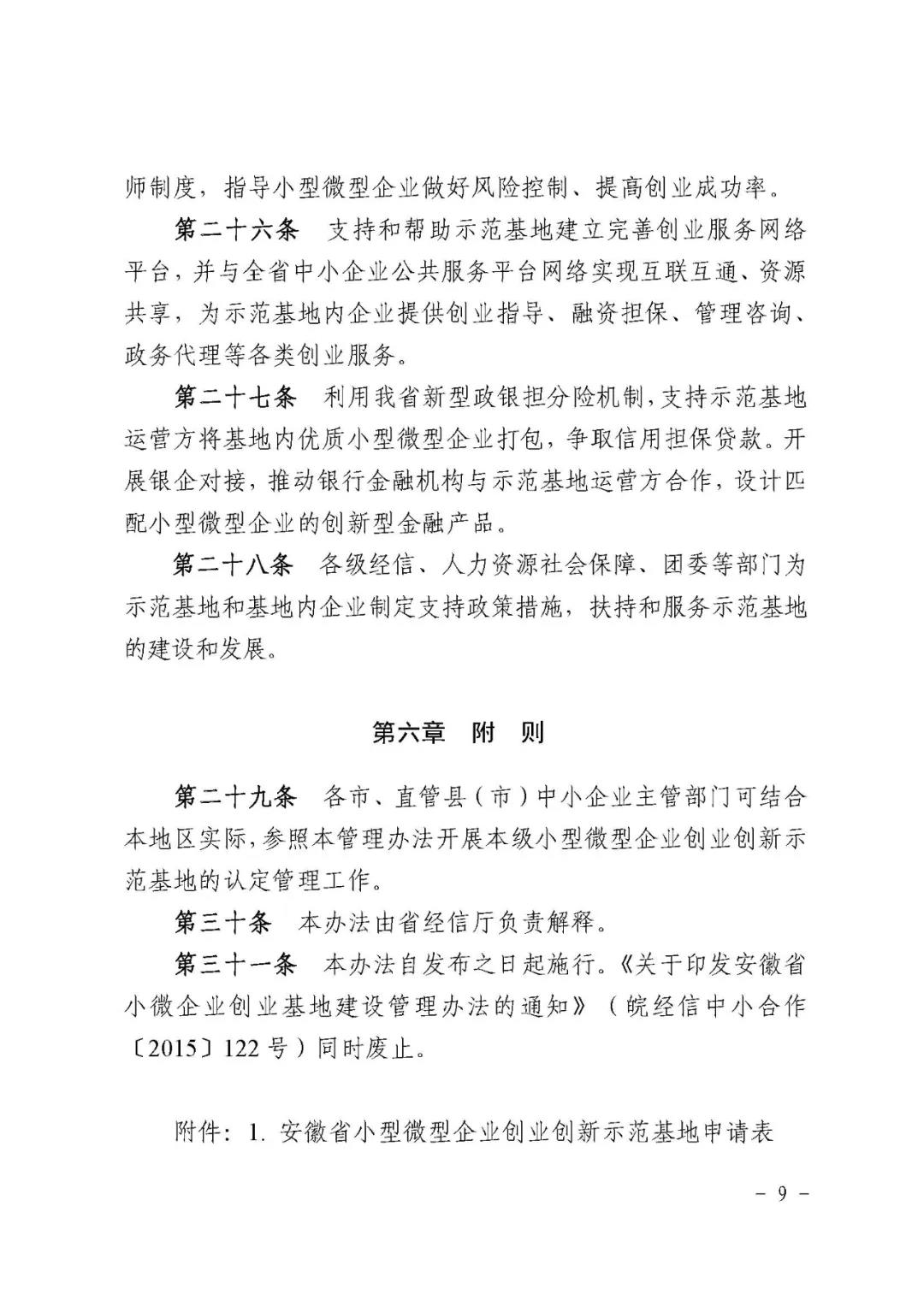 微信圖片_20200727094528.jpg